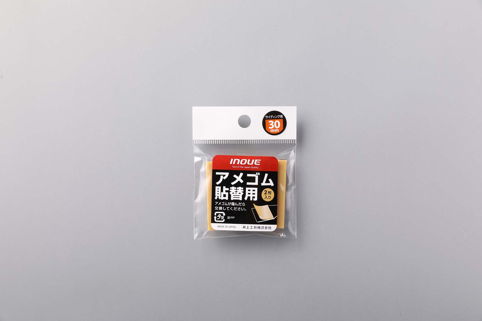 30mmパッケージ
