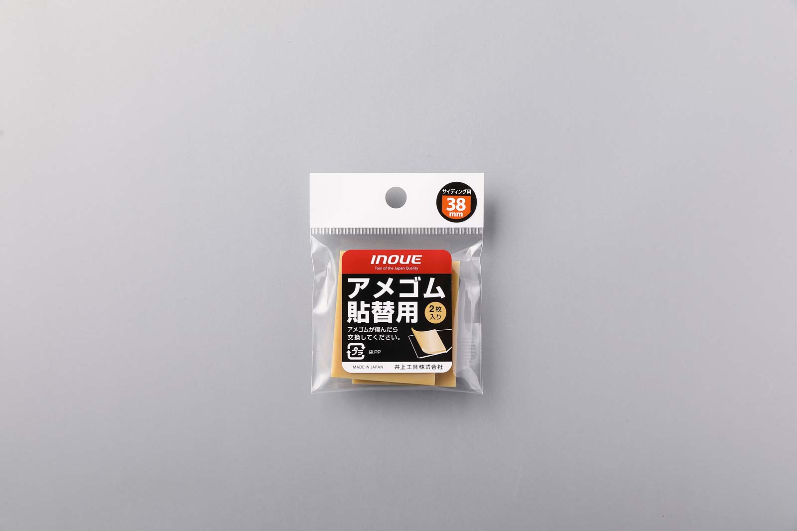 38mmパッケージ