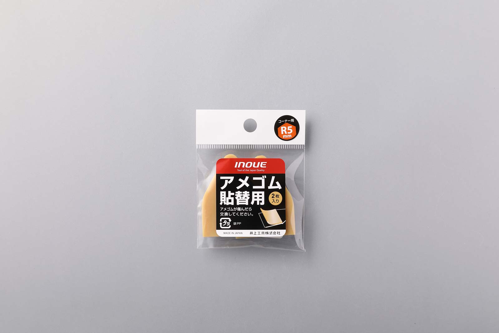 R5mmパッケージ
