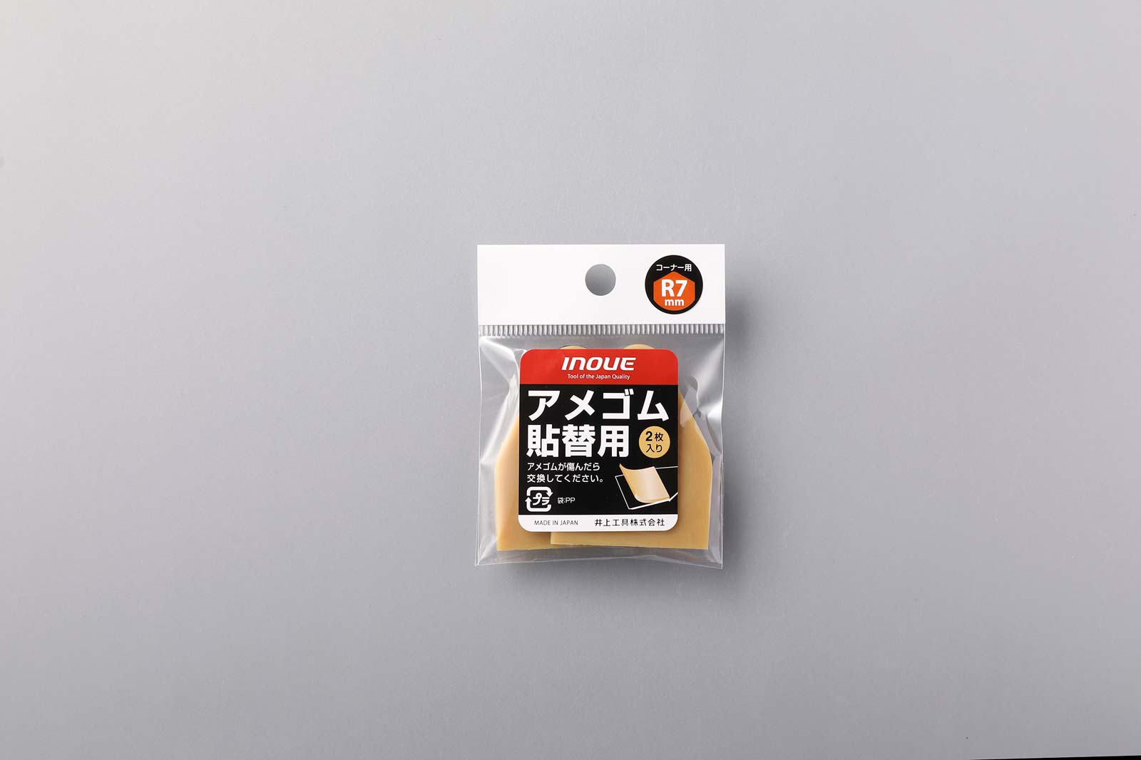 R7mmパッケージ